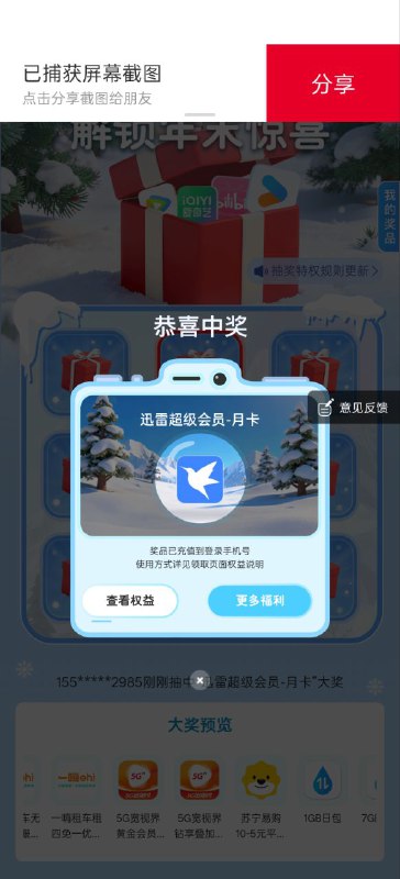 联通APP白嫖300积分，会员权益速冲！  联通APP里进 积分商城，找到 积分红包，直接领300积分！积分拿到手后，可以选择开通3个月权益会员，算是羊毛党必薅的福利～  操作步骤