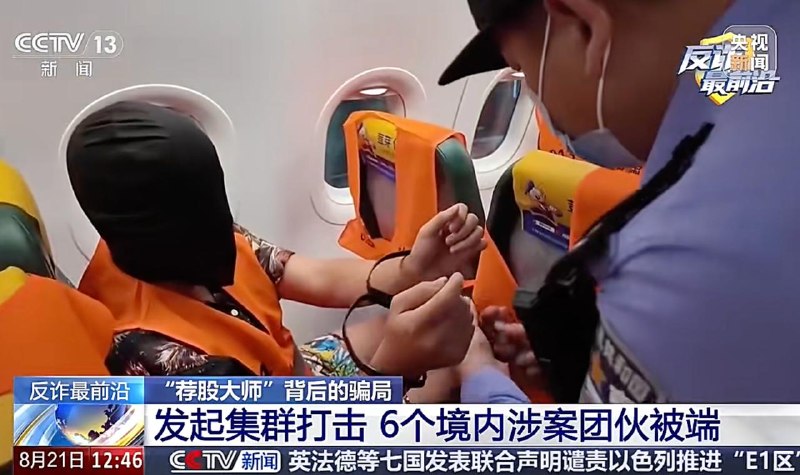 东南亚华人大事件：甘肃警方破获跨国荐股诈骗案 82人从柬埔寨被押解回国 甘肃嘉峪关警方配图