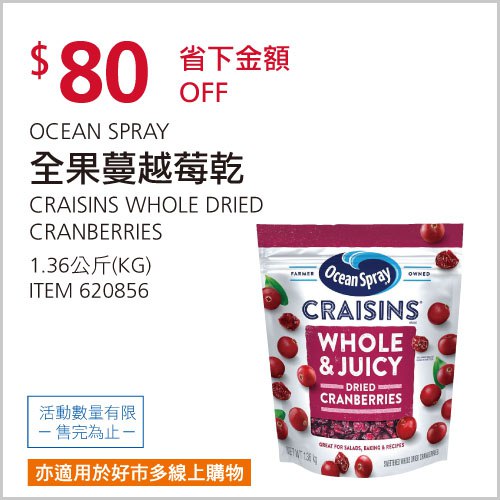 優惠完整情報 