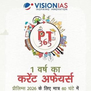 Pt 365 2026