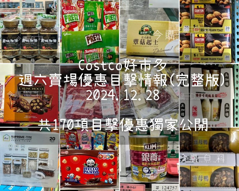 優惠情報連結 