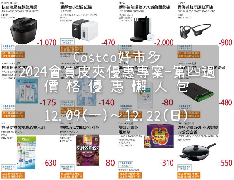 優惠情報連結 