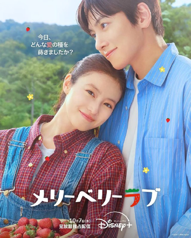 名称：爱上草莓的季节（2026）1080p S01E01 - E03 内封简繁