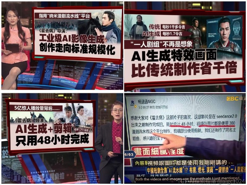 这两天在玩AI视频，被《霍去病》刷屏了