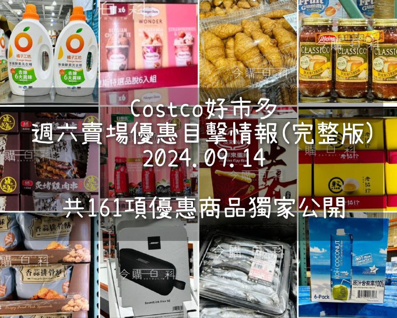 優惠情報看這裡 