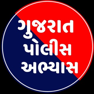 Gujarat_police_education Telegram Group Link