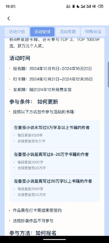 周末开始回到日码1500字的日子了