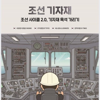 건설/조선/리츠 | 강경태 | 한국투자증권
