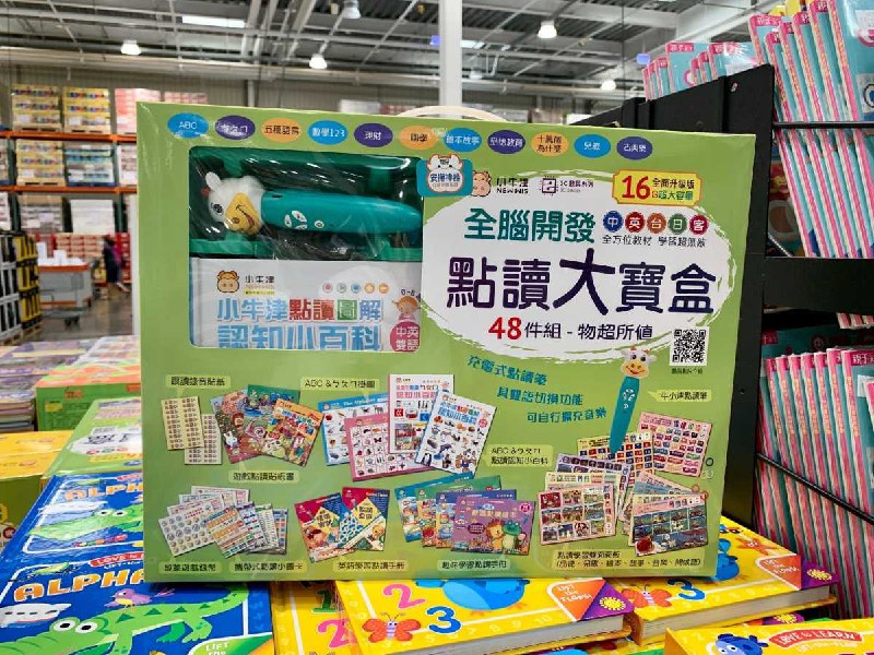 Costco折價通知 06/06(四)前 折200元BK-全腦開發點讀大寶盒 #128537