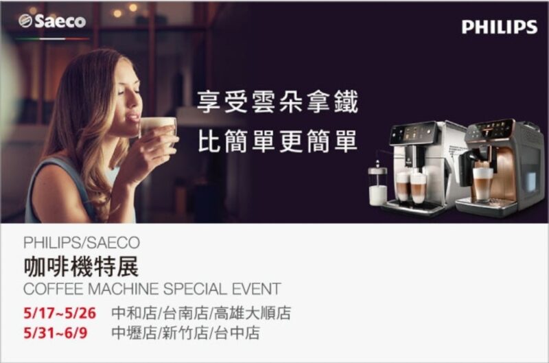 特展情報看這裡 