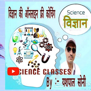 Online Science Classes 10th Telegram Group Link