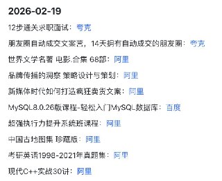 🐝2026-02-19 实用教程#资源👉https://njp4u0dxvoc4.jp.larksuite.com/wiki/FwipwX8xCifYOkkaek9j3y4Mpzg