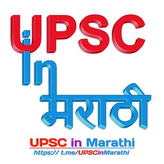 UPSC In Marathi Telegram Group Link