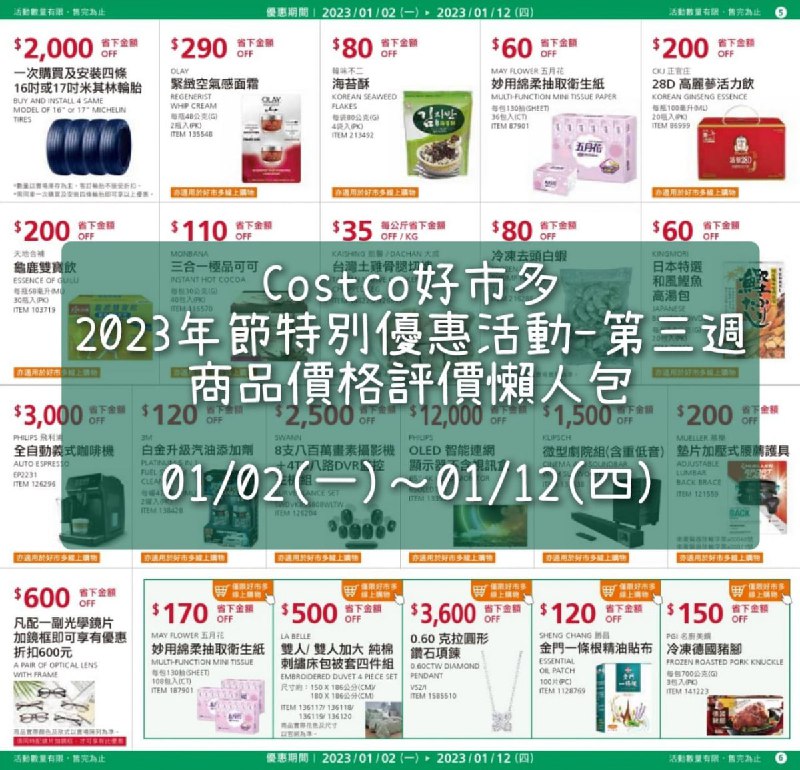 完整情報 