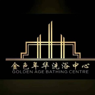 金色年华水汇打炮按摩群