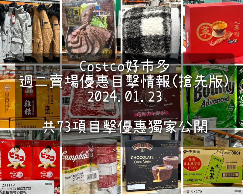 優惠情報看這裡 