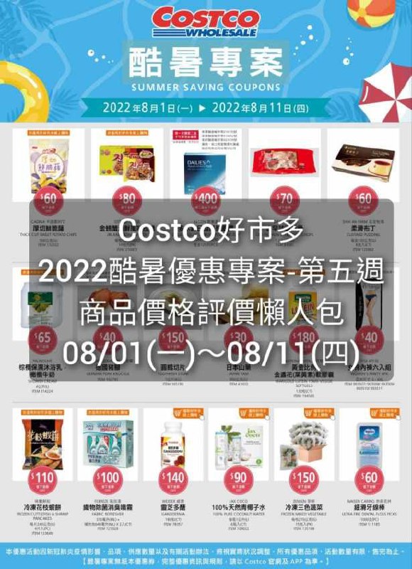 懶人包連結 