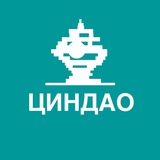 Туристам про Циндао