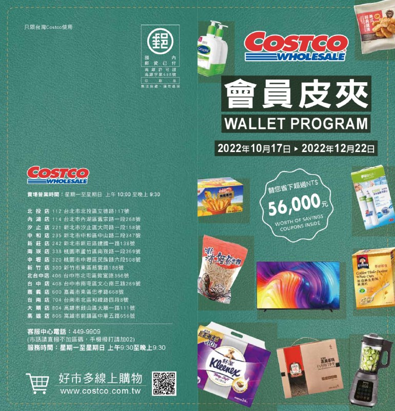 完整情報 
