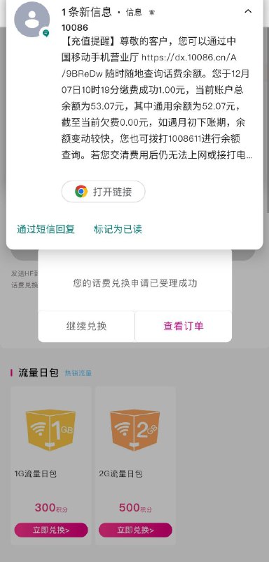 年末电信用户薅羊毛福利 https://bbs.zsxwz.com/thread-7110.htm积分换话费
