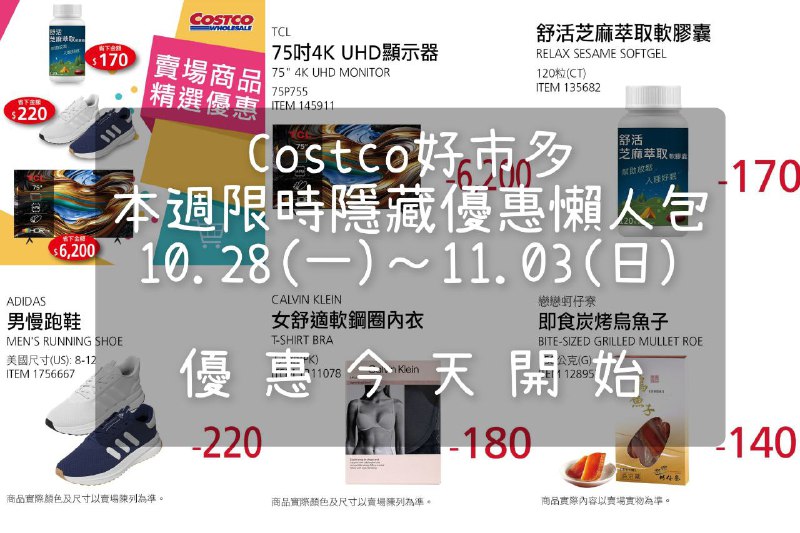 新品情報連結 