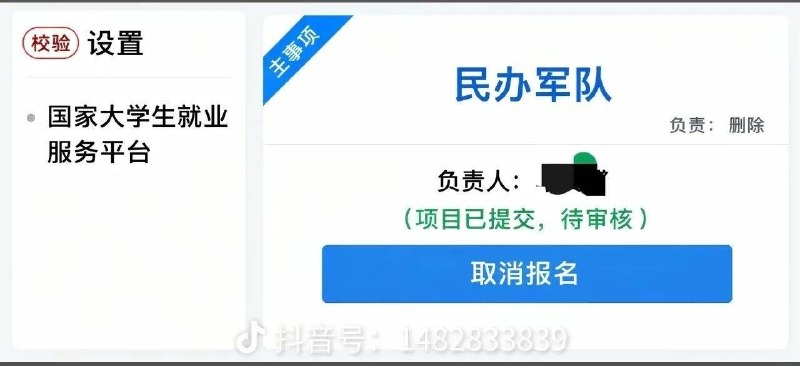 一片蓝海啊 有没有投资共创的一片蓝海啊 有没有投资共创的