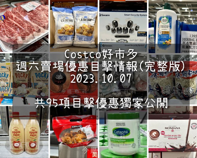 優惠情報看這邊 