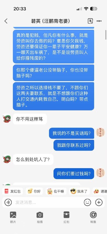 胡志明大事件：电诈恶魔 汪鹏南 电诈集团核心人物 福建省泉州市安溪县感德镇霞云村集配图