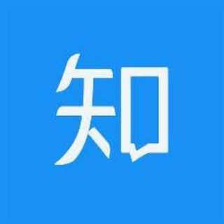 知乎每日精選 Telegram Group Link