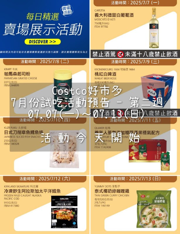 試吃連結情報 