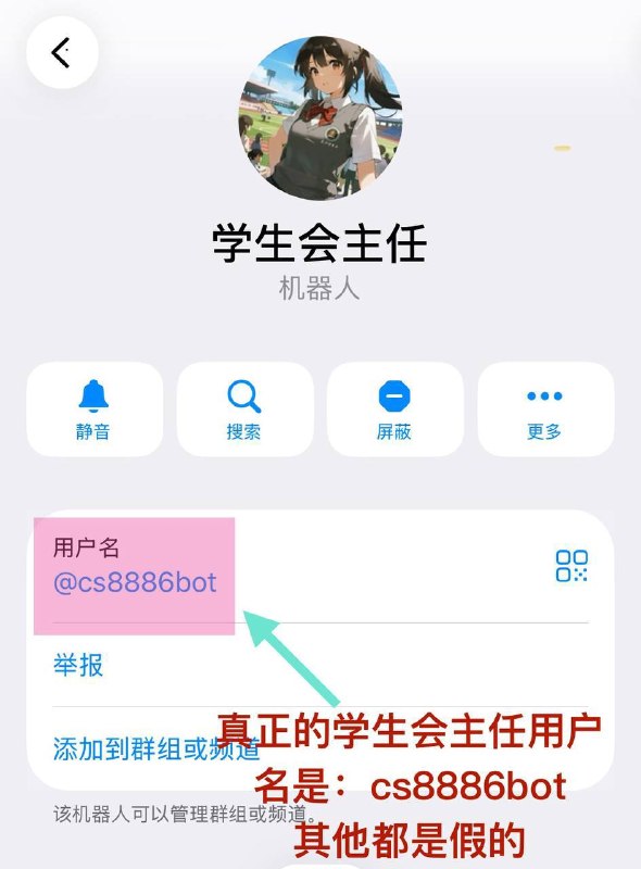Image from a post by 长沙学生会认证公开榜🅢