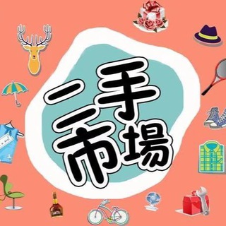秒瓦底 二手交易市场