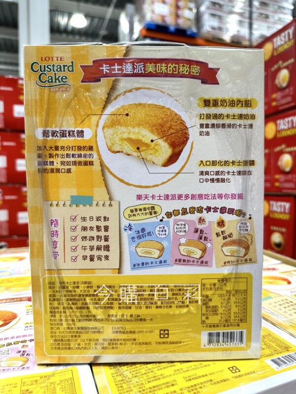 優惠完整情報 