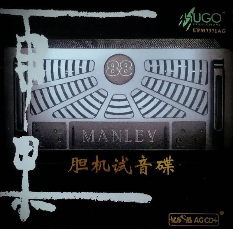 名称：雨果《胆机试音碟》(2026) AGCD wav 分轨