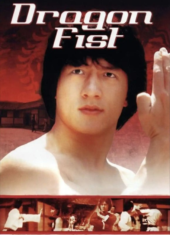 名称：【原盘】龙拳 (1979) 1080P REMUX 国粤多音轨 中字外挂/内嵌字幕