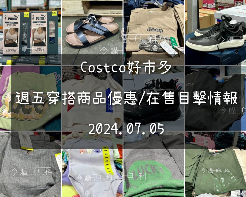 優惠情報看這裡 