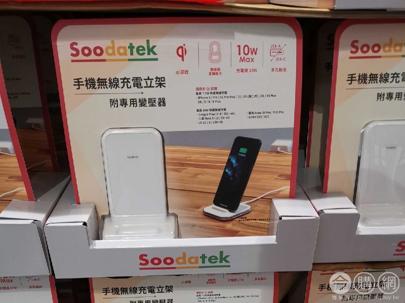 #Costco好市多6月新品通知STAND 無線充電立架 SPEEDY #126706