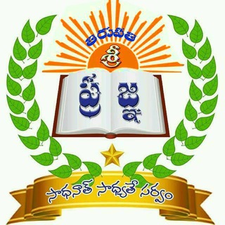 తిరుపతి శ్రీప్రజ్ఞ ఆల్ కాంపిటేటివ్ గైడెన్స్ Telegram Group Link