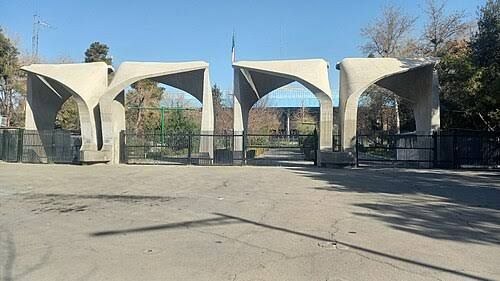 PiranshahrRudaw: ⭕️زمان ثبت نام پذیرفته شدگان آزمون دکتری تخصصی دانشگاه تهران🔹ثبت نام غیرحضوری (الکترونیکی) پذیرفته شدگان سه شنبه و چهارش
