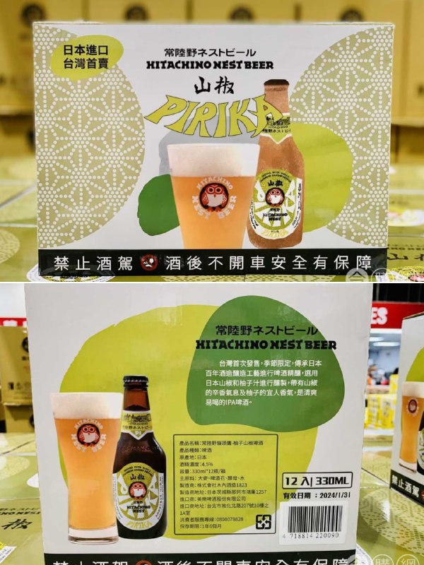 新品情報連結 