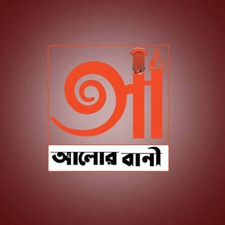 আলোর বাণী 🌼🌸