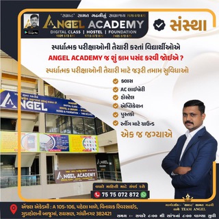 Telegram profile photo for Angel academy Gandhinagar
