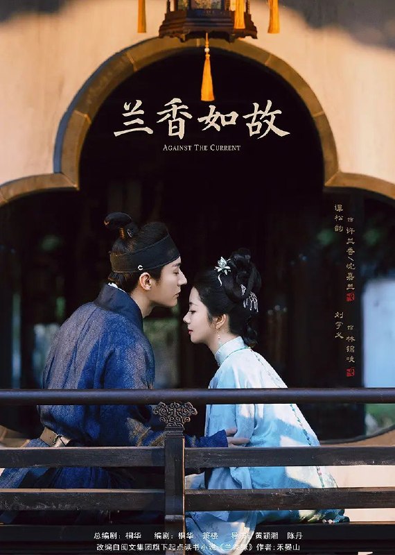 名称：兰香如故 更16 [2026]