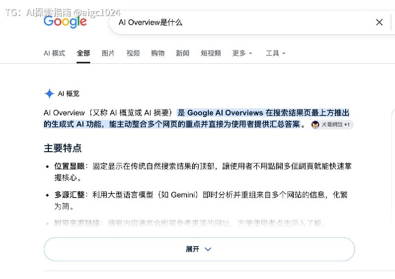 Google搜索推出的这个 AI Overview 出现后英文 Wikipedia 页面日访问量平均下降约 15%网站和SEO还有未来吗AI探索 | Hermes/OpenClaw｜优质资源｜优质信息Google搜索推出的这个 AI Overview 出现后英文 Wikipedia 页面日访问量平均下降约 15%网站和SEO还有未来吗AI探索 | Hermes/OpenClaw｜优质资源｜优质信息