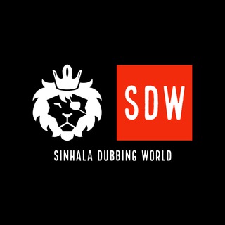 🇱🇰Sinhala Dubbing World🇱🇰