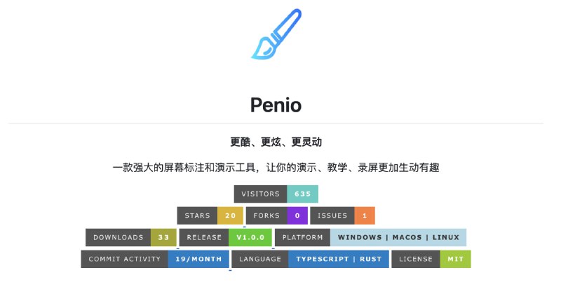 Penio：开源跨平台屏幕标注和演示工具，让你的演示、教学、录屏更加生动有趣可以让你的鼠标，键盘操作在屏幕上可视化的凸显出来，让观众能更直观地看到你的操作步骤