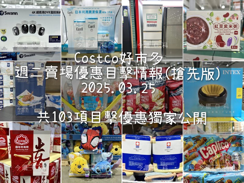 優惠情報看這裡 