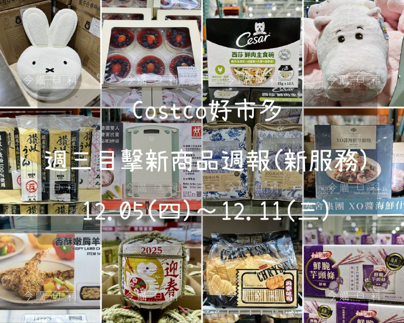 新品情報連結 