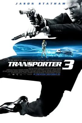 玩命快递3 Transporter 3 (2008)Transporter 3导演