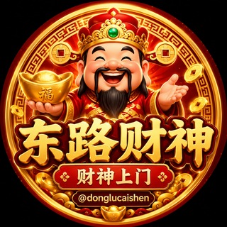 Telegram profile photo for 财神全国快餐包夜外围一手价格 学生 萝莉
